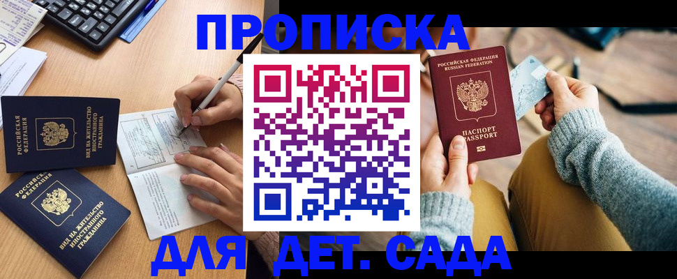 прописка иностранных граждан в Ставрополе