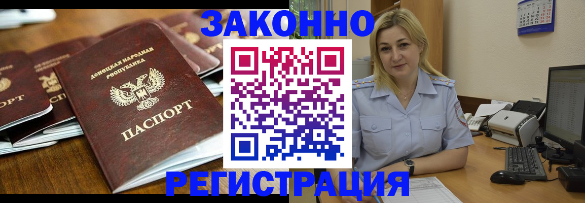 прописка для кредита в Ставрополе